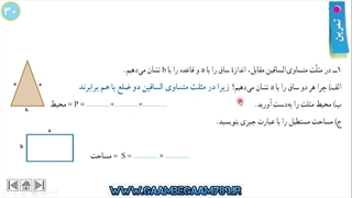 حل تمرین صفحه 30