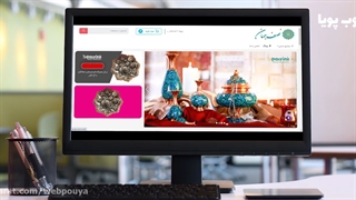 نمونه طراحی فروشگاه اینترنتی صنایع دستی