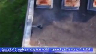 210520-p106  تصفیه آب