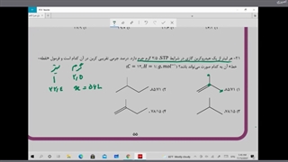 شیمی یازدهم جلسه پانزدهم