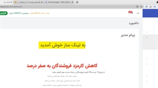 مشاوره خرید بک لینک و رپوتاژ آگهی