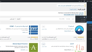 ساخت فرم تماس با ما در وردپرس | کافه وردپرس