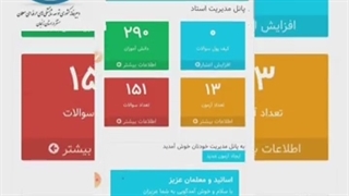 موضوع: معرفی و آشنایی با طراحی آزمون در سایت آزمون سال