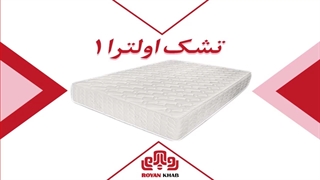 تشک رویا مدل اولترا 1
