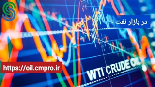 گزارش تصویری بازار و بورس جهانی-سه شنبه 25 آبان 1400