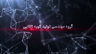 عملیات حرارتی القایی