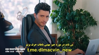 زیرنویس چسبیده قسمت 22 سریال ترکی عشق منطق انتقام قسمت 22 ask mantik intikam