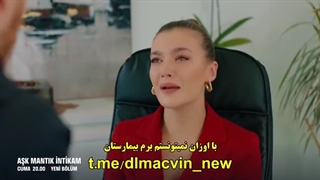 قسمت 22 سریال عشق منطق انتقام با زیرنویس چسبیده قسمت بیست و دوم 22 ask mantik intikam