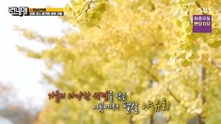 برنامه راینینگ من {running man} قسمت578+زیرنویس فارسی