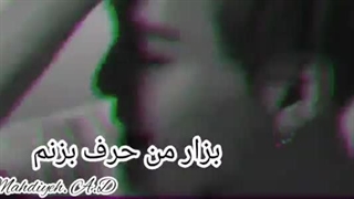 کسی اسم موزیک ویدیوشو میدونع؟