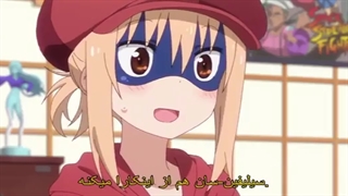 انیمه Himoto umaru chan فصل دوم قسمت 10 با زیرنویس فارسی