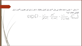 ترکیبیات-جایگشت های با تکرار