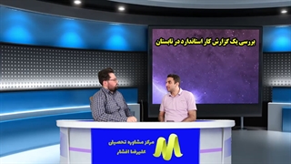 در تابستان چند ساعت برای کنکور بخوانیم ؟