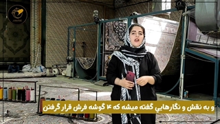 میدانید فرش لچک ترنج چیست؟