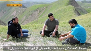 هزار دره (قسمت دوم)