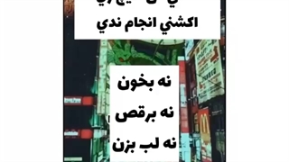 بیاین جرعت و حقیقت :) کپشن ^^