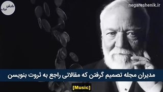 داستان ناپلئون هیل - باب پراکتور