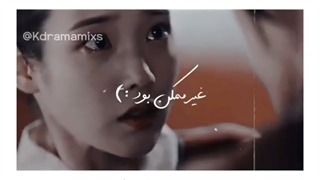 میکس (IU) آیو در عاشقان ماه):