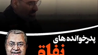 نه موافق افراط برخی کارای مذهبی هام و نه موافق برخی تفریط هاشون