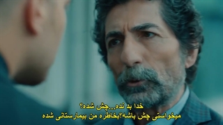 نفوذی قسمت ۴ زیرنویس چسپیده