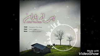 ریمیکس آهنگ پس از باران از امید محمدزاده