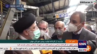 گلایه رئیسی از رئیس کارخانه روغن سازی زنجان