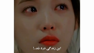 میکسی کوتاه از آیو با صدای سامان جلیلی