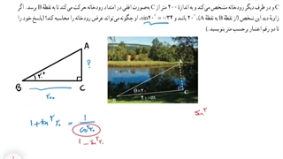حل تمرین ۵ صفحه ۴۵ ریاضی دهم تجربی