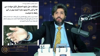 رسانه اصلاحطلب: مشکلات حل نشود احتمال تکرار حوادث دی ۹۶ و آبان ۹۸ وجود دارد