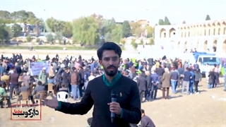 انتشار برای نخستین بار | حرف‌های صریح کشاورزان اصفهانی