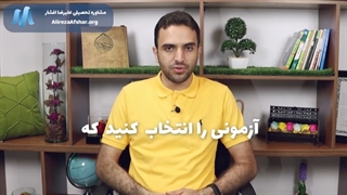 کدام آزمون آزمایشی را انتخاب کنم؟
