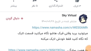 مخصوص برای Sky Virtual