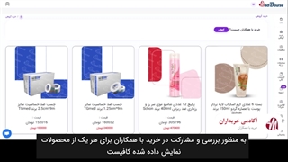 آموزش خرید با همکاران در مدی بورس