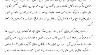 درس 8 فارسی ششم.دریاقلی