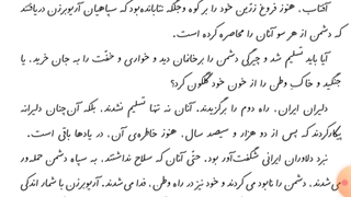 فارسی پنجم.درس 8/