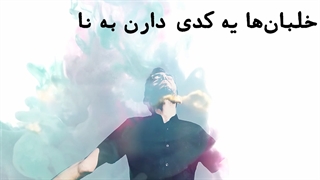 دکلمه عاشقانه 7600 به گویندگی فتح اله طهرانی ابرسانی پوست