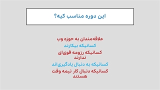 معرفی دوره آموزشی رایگان طراحی سایت