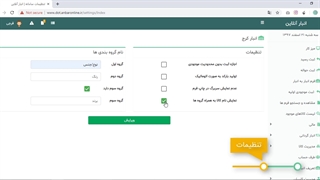 ثبت کالا در نرم افزار انبارداری انبار آنلاین