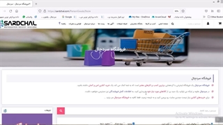 فروشنده در سردچال کیست