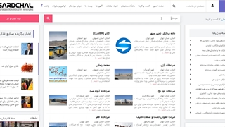 معرفی سردچال