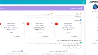 راهنمای سفارش بنر در سردچال