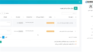 راهنمای تعریف کالا در سردچال