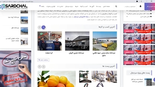 ثبت پست در مجله الکترونیکی سردچال