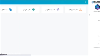 ثبت درخواست پشتیبانی (تیکت پشتیبانی ) در سردچال