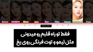 ترجمه اختصاصی آهنگ Candy از آلبوم FormulaOfLove از توایس