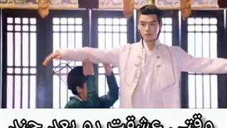 کلیپ چینی عاشقانه ، جذاب