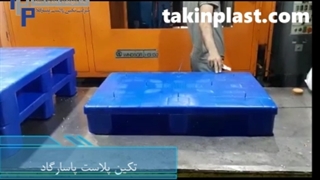تولید پالت پلاستیکی همراه با استوپر در سایز 60*90
