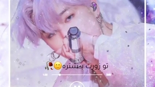 مخصوص(جیمین لاورا)