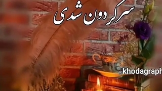 دلنوشته زیبا