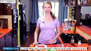 آموزش آشپزی از ابتدا- آموزش تصویری پخت ماهی - ماهی سالمون